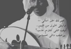 كلمات اغنية عيونك اخر امالي للفنان عبادي الجوهر