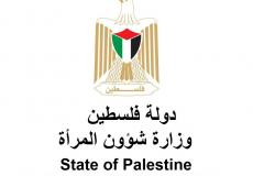 وزارة شؤون المرأة