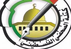 كتلة الصحفي الفلسطيني