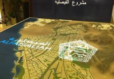 مشروع الفيصلية