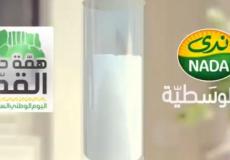 شرطة الألبان السعودية "ندى"