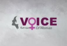  مجلة صوت المرأة