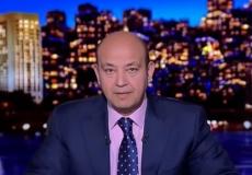 الإعلامي المصري عمرو أديب