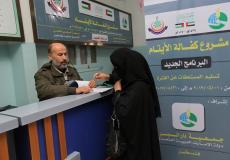 صرف الكفالات