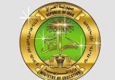 العراق: رابط الاستمارة الالكترونية للتقديم لكافة الفروع العلمية للطلبة من ذوي الشهداء