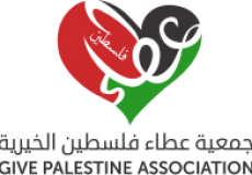 جمعية عطاء فلسطين الخيرية