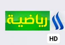 تردد قناة العراقية الرياضية الجديد - بث مباشر 