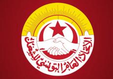 الاتحاد العام التونسي للشغل