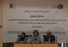 مناظرة  حول الحساسية الجندرية