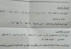 امتحان الفيزياء السودان 2019
