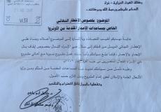 نسخة من الطلب