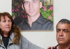 عائلة هدار جولدن - ارشيف