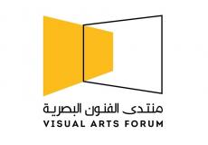 منتدى الفنون البصرية