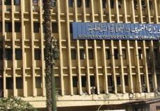 معايير حذف بطاقات التموين