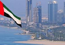 الإمارات العربية المتحدة