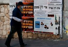 كورونا في إسرائيل - أرشيف