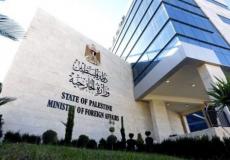 وزارة الخارجية الفلسطينية - أرشيفية 