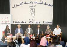 مؤتمر اتحاد الكتاب والأدباء العرب 