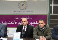 ندوة قانونية لتعديل قانون الجرائم الالكترونية 