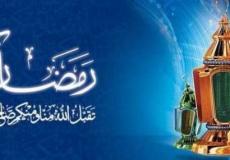 تحري هلال رمضان 2019 في قطر