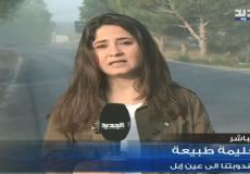 حليمة طبيعة مراسلة قناة الجديد اللبنانية