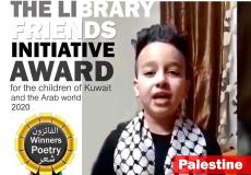 مهند موسى أبو جاد الله طفل فلسطيني يحصد المرتبة الأولى بالشعر على مستوى الوطن العربي 