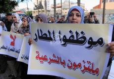 موظفو سلطة الطيران المدني بغزة يحتجون على التقاعد المبكر