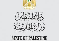 وزارة الخارجية والمغتربين