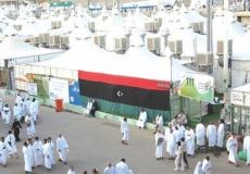 اسماء الحجاج في قرعة الحج 2019 ليبيا