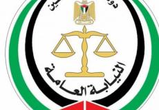 النيابة العامة في غزة
