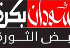 تردد قناة سودان بكرة نايل سات 2019 - السودان بين يديك