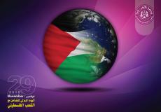 رسالة جامعة الازهر بمناسبة اليوم العالمي للتضامن مع الشعب الفلسطيني 