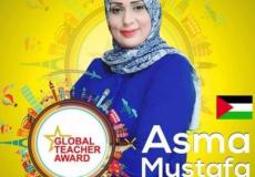 المعلمة أسماء مصطفى