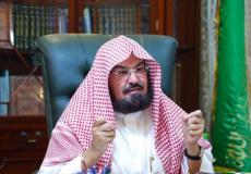 إمام الحرم المكي الشيخ عبد الرحمن السديسي