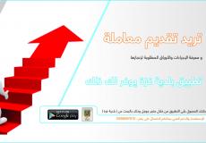  بوابات التواصل سهلت على المواطنين تقديم الشكاوي والمعلومات