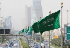 المملكة العربية السعودية