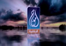 قناة أموج مباشر