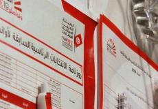 الانتخابات الرئاسية في تونس 