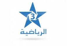 مشاهدة قناة الرياضية المغربية