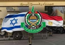 مصر وحماس وإسرائيل