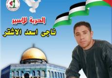 ناجى الاشقر 