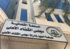 مجلس القضاء الأعلى الانتقالي