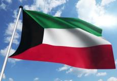 الكويت