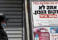 إسرائيلي يرتدي كمامة