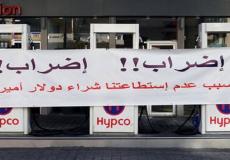 تردي الوضع الاقتصادي في لبنان