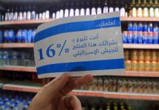 مقاطعة البضائع الاسرائيلية.