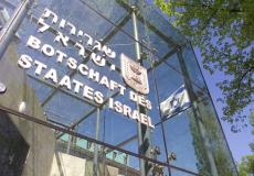 ممثلية إسرائيلية -ارشيف-