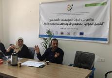 مشروع "شبكات واتحادات المجتمع المدني الفلسطيني: المحرك الاساسي لتنمية المجتمع المدني والتأثير في السياسات العامة"