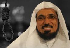اعدام سلمان العودة