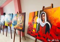معرض الفن التشكيلي جنين